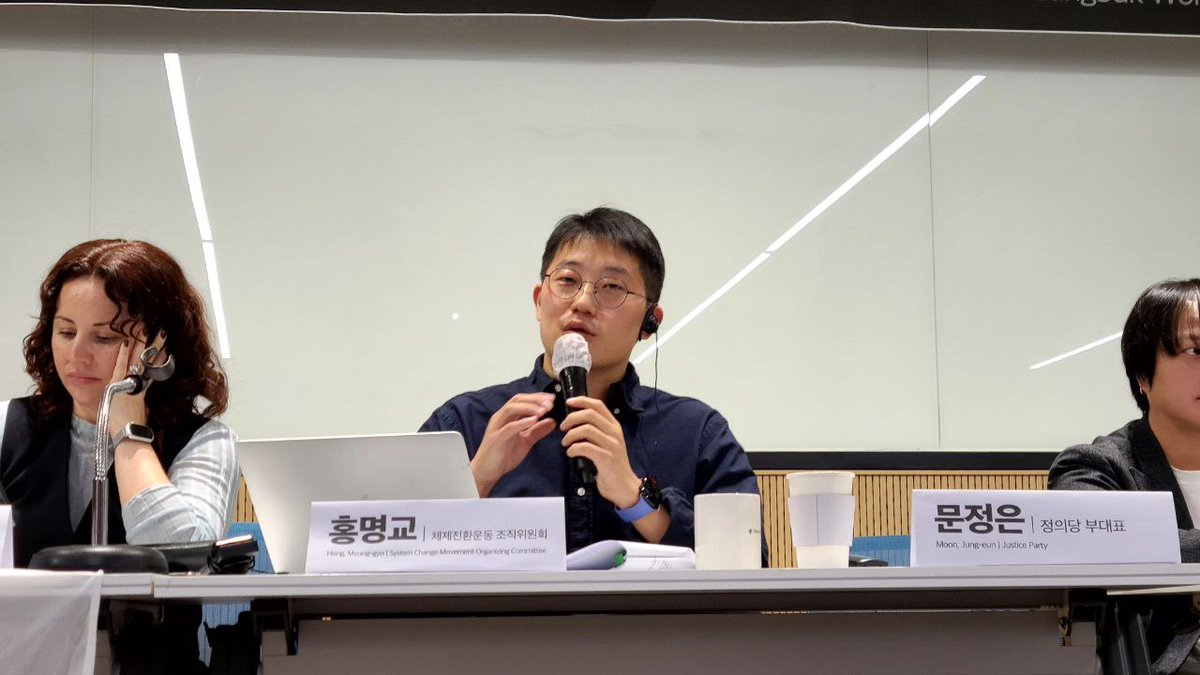 2025 APEC 반대 국제민중행동 조직위원회 (Against APEC 2025) tweet media