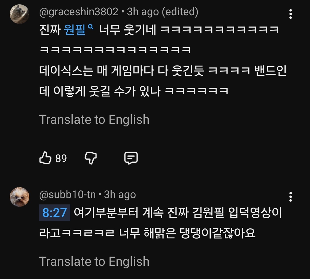 The top comments of the JYP Game Caterers Episode 2-1 are literally just about DAY6 😂

"Is DAY6 a comedy group or what?"
"DAY6 seriously feels like a totally chotic family group  ㅋㅋㅋㅋㅋㅋ"
"DAY6 is rly JYPE's No.1 in comedy ㅋㅋㅋㅋㅋㅋㅋㅋㅋㅋㅋㅋ they're the craziest group
