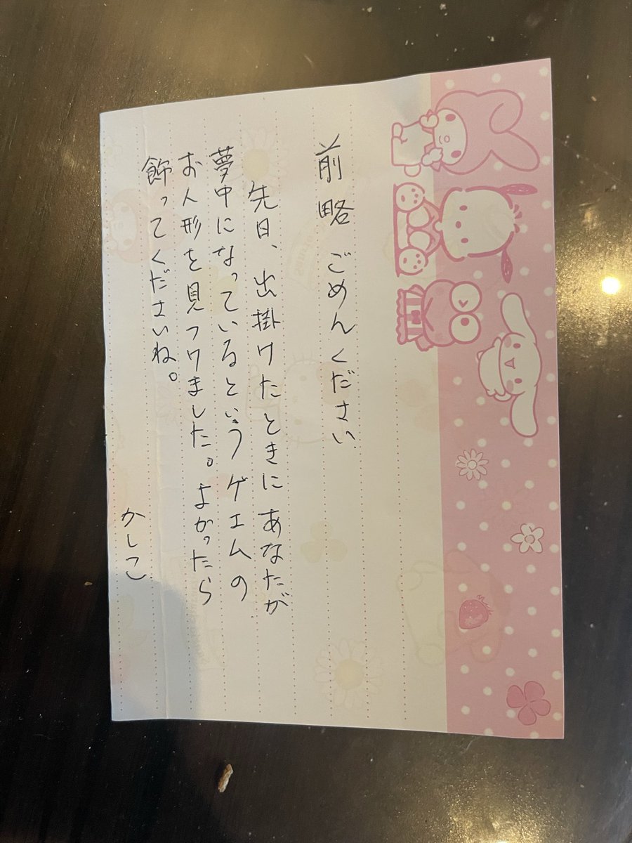 carry_pan_man's tweet photo. スプラトゥーンが大好きな私に
姉からプレゼントが届いた https://t.co/k0dslnb8WH