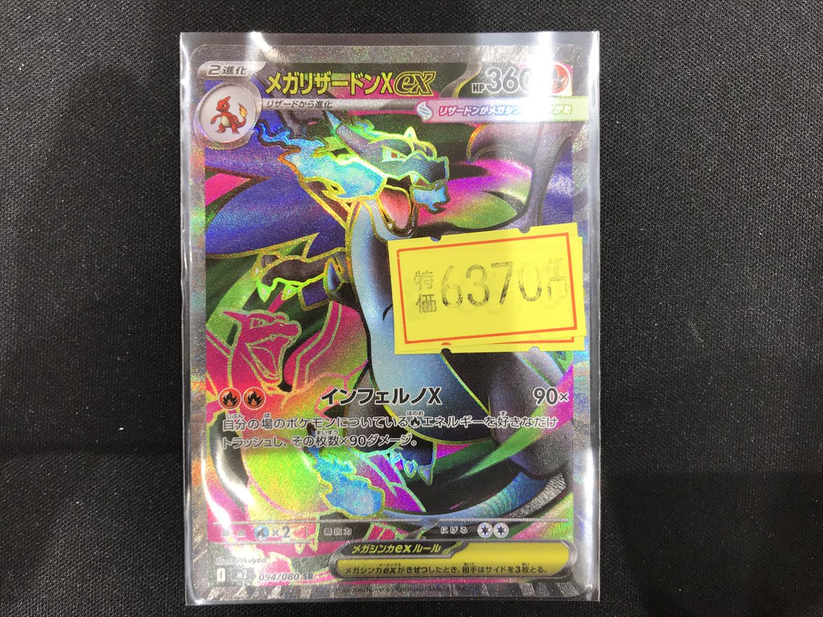 カードショップ竜星のPAO八王子店 on X