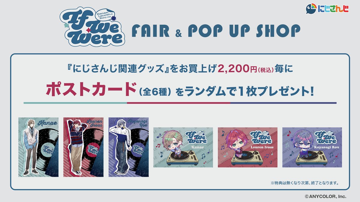 にじさんじ まとめ売り にじさんじ 不破湊 グッズセット まとめ売り - メルカリ