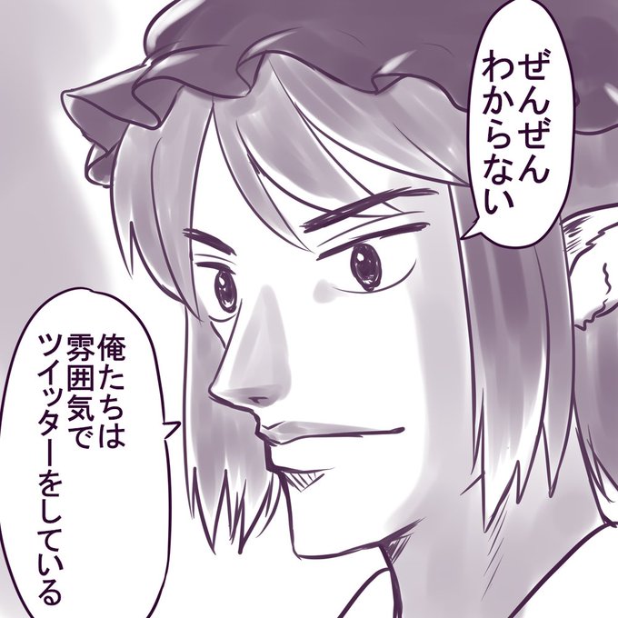 ワイのツイッターはこれや! 