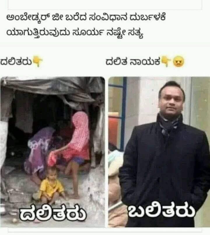 ತಾನು ಒಬ್ಬ ದಲಿತ ಸಮುದಾಯದ ನಾಯಕ ಅಂತ ಬಿಂಬಿಸಿಕೊಳ್ಳುವ ಪ್ರಿಯಾಂಕಾ ನಿಜವಾಗ್ಲೂ ದಲಿತರ ಪ್ರತಿನಿಧಿ ಆಗಲು ಸಾಧ್ಯವೇ. .? 🤔🤔

ಆಲೋಚಿಸಿ... 

#PriyankaKharge