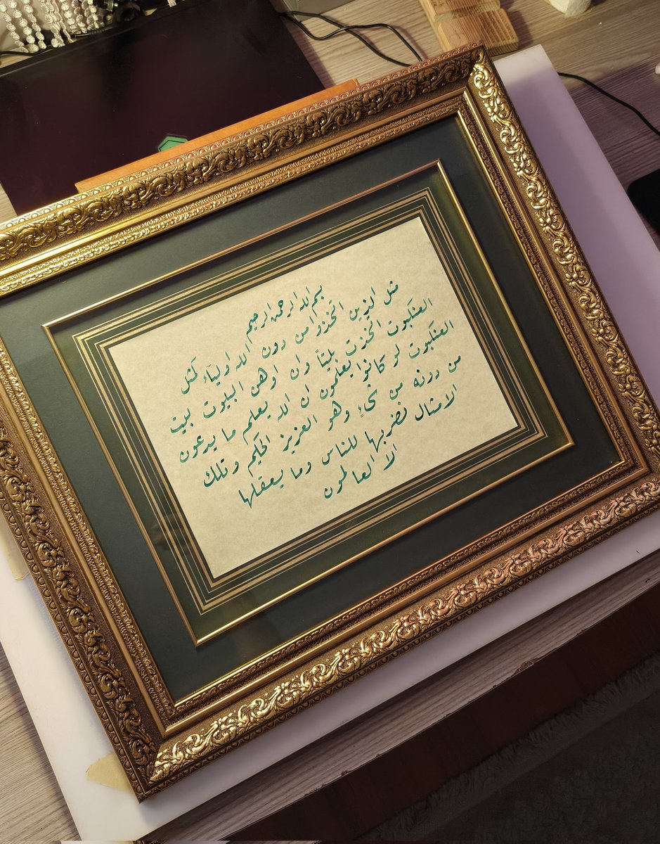 Ankebut sûresi 41 42 43. Ayetler .
Oval tasarım.
Kağıt boyutu A4 

04 Cemazi-el Evvel 1447 
26 Ekim 2025