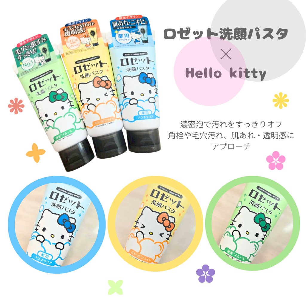 ⭐︎⭐︎Kittyさん⭐︎⭐︎　ゼオスキンヘルス3点セット Kittyさん ゼオスキンヘルス3点セット ゼオスキン【人気No.1