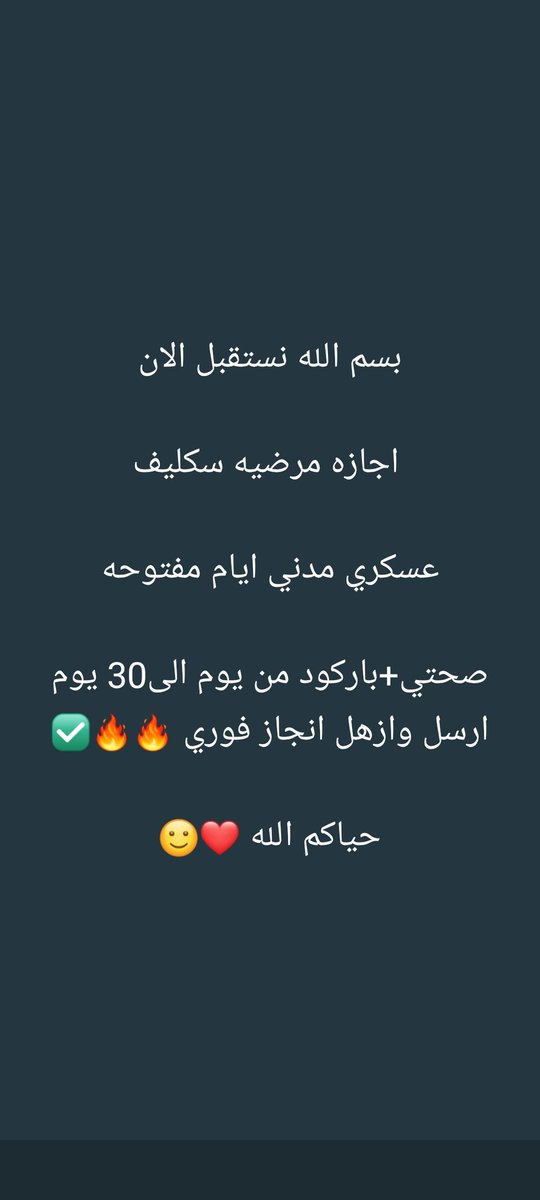 سكليف معتمد حكومي wa.me/+966580521670