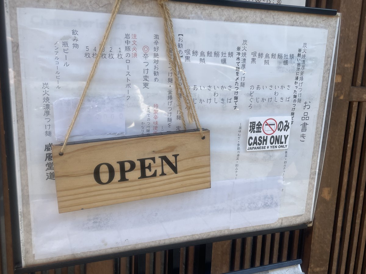 今日のお昼は浅草橋駅前の「威風堂道」さん
炭火焼濃厚 釜揚げつけ麺(鯖)をいただきました✨
めっちゃ美味しかったです😋👍