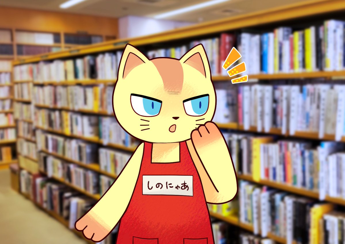 江東区立東雲図書館 (@kotolib_shino) / Posts / X