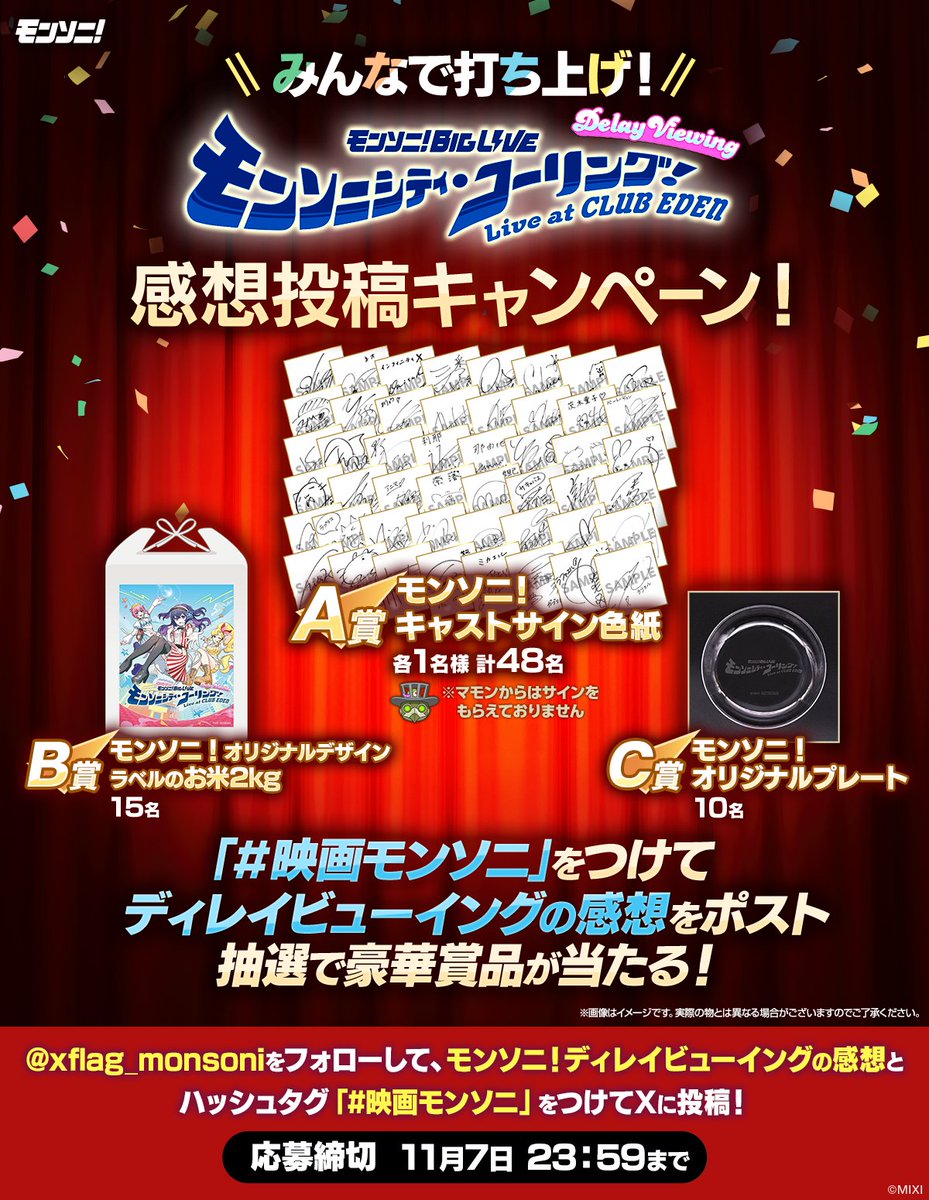 モンソニ当選ミニのぼりマナアニマ 4分アニメ「ミニミニ minini」第31