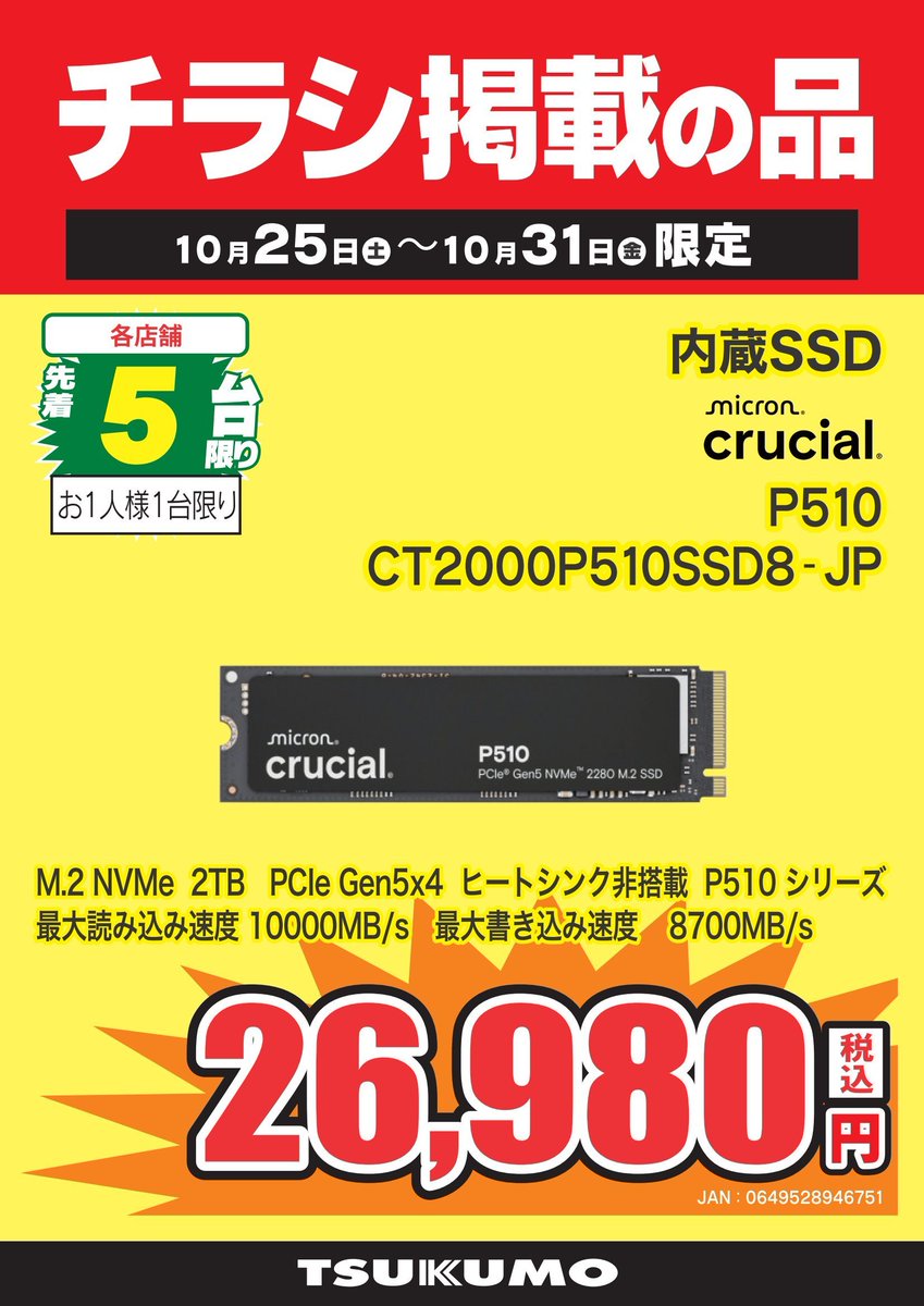 Tsukumo_eX.（ツクモeX.） on X