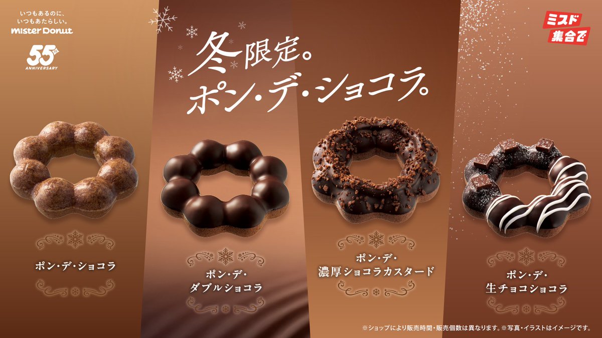 🤍気になる人はいいね🤍

❄️· • ——– ٠ ✦ ٠ ——– • ·❄️

🟧ポン・デ・ショコラ
🖤ポン・デ・ダブルショコラ
⭕️ポン・デ・濃厚ショコラカスタード
🟤ポン・デ・生チョコショコラ

❄️· • ——– ٠ ✦ ٠ ——– • ·❄️

詳しくはこちら
🍩bit.ly/4gcZJ8s

#ミスド #冬限定 #ポン・デ・ショコラ