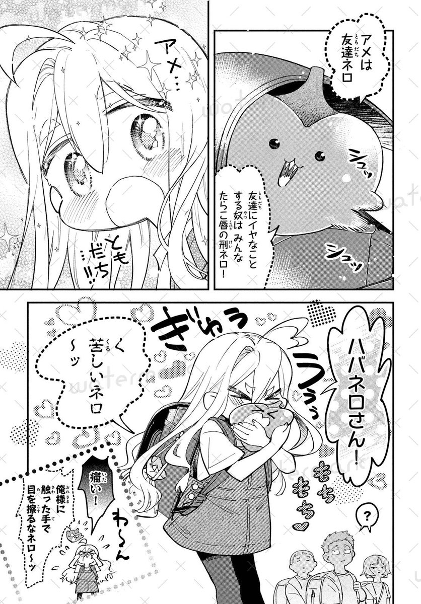 『雨とおしゃべりな香辛料』🌶️🎀💞
1話掲載中❣

おいしくて刺激的な新れんさい❕🍴💖

ひと振りで世界を変える魔法香辛料😋🪄
東京から田舎に引っ越してきた雨は出会ったモノは…？👀✨

#雨とおしゃべりな香辛料 #なかよし12月号
<a href="/kawakimon/">天道グミ🌶️雨おしゃ１巻５/13発売</a>