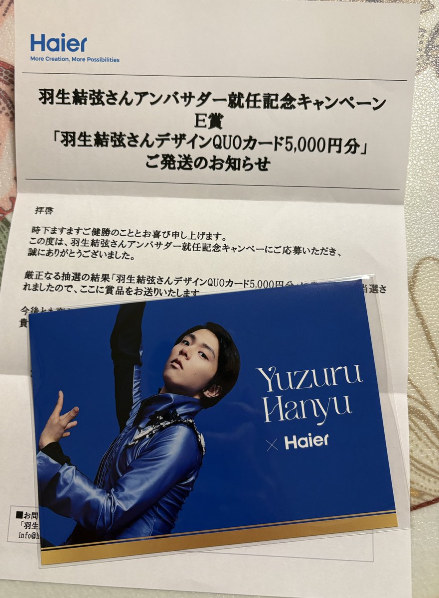 ユマ🌸⛸️🏹🧊🪽✨️ on X