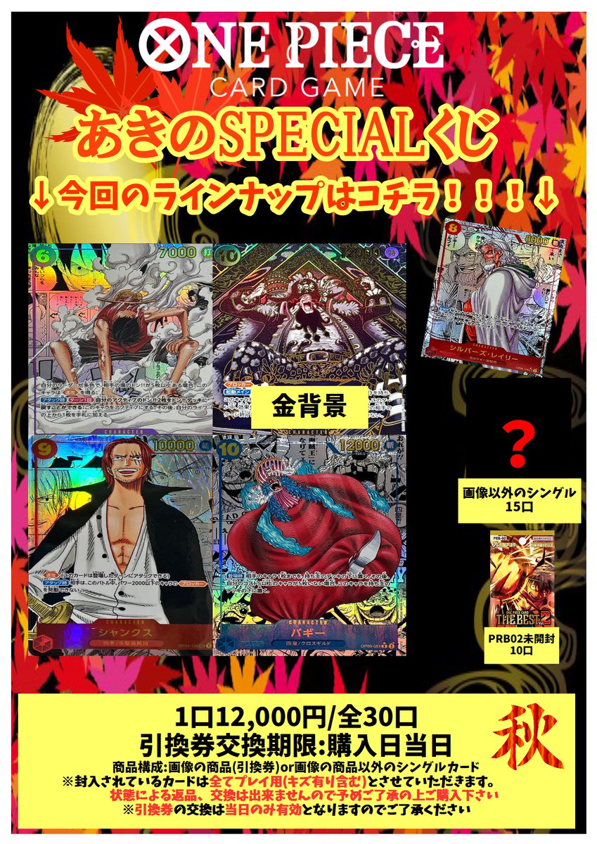 フルコンプ渋谷東口店 on X