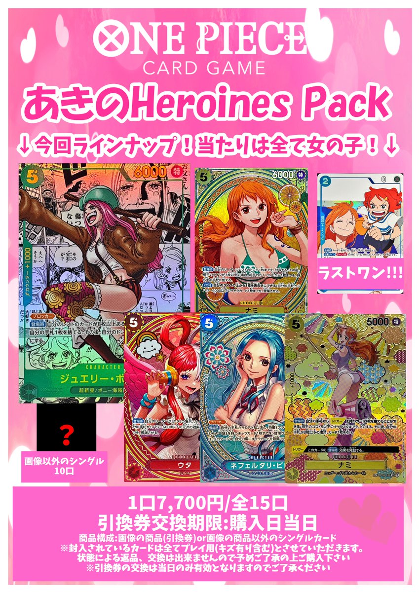 フルコンプ渋谷東口店 on X