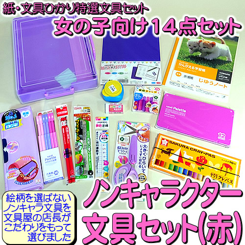 紙・文具 ひかり on X