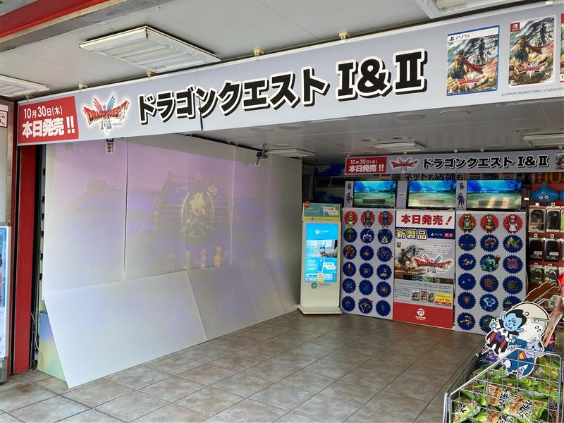 ω)ゆうふじー! Switch/Switch2/PS5ソフトHD-2D版『ドラゴンクエスト