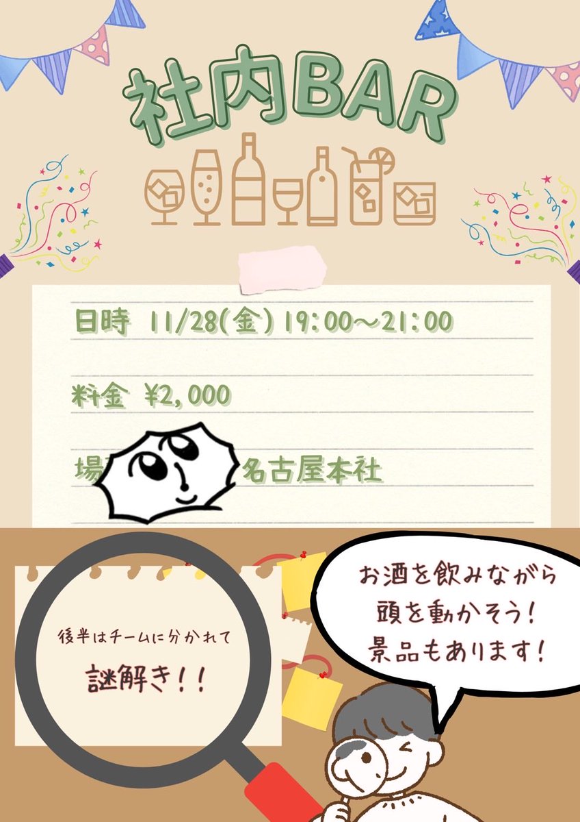 shou__spl's tweet photo. 我ながら可愛くポスター作成できて嬉 https://t.co/c1sJivsRV8