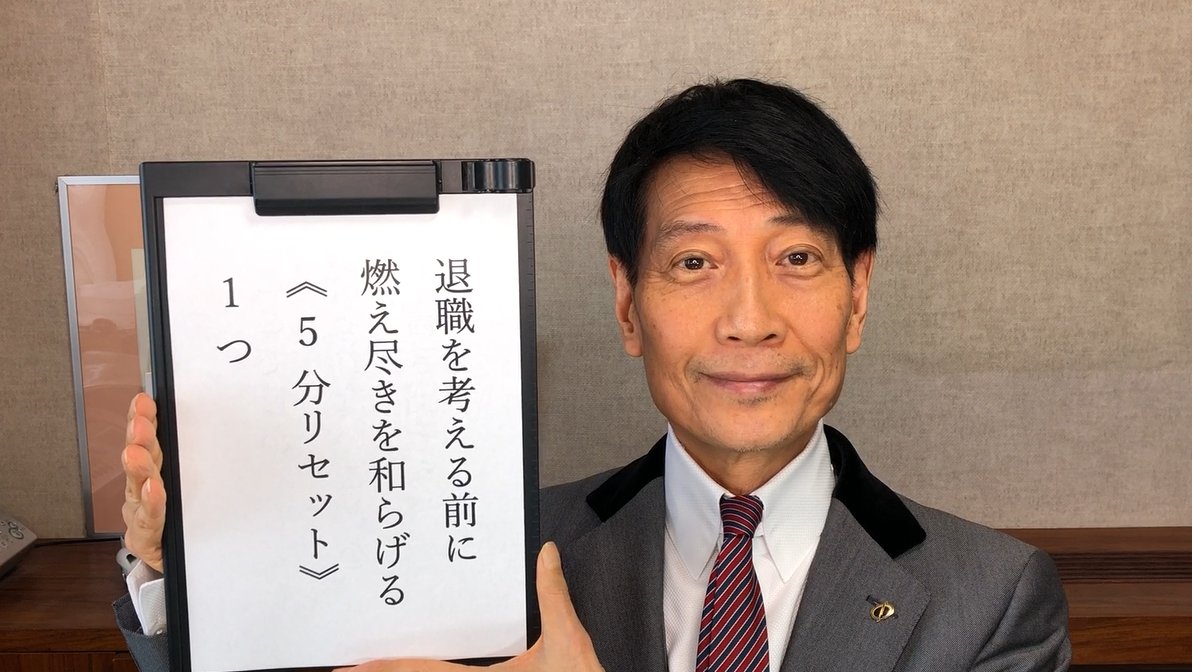 更新】YouTube『中谷彰宏チャンネル』#317『退職を考える前に