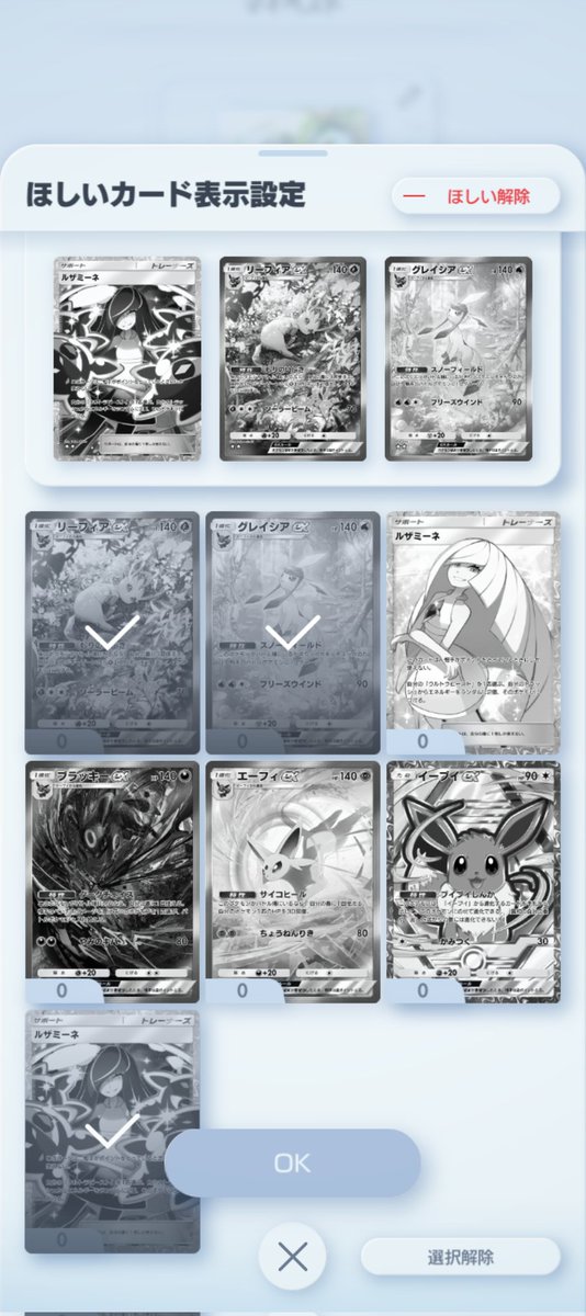 欲しいカード並べたら総じて★2なので強欲