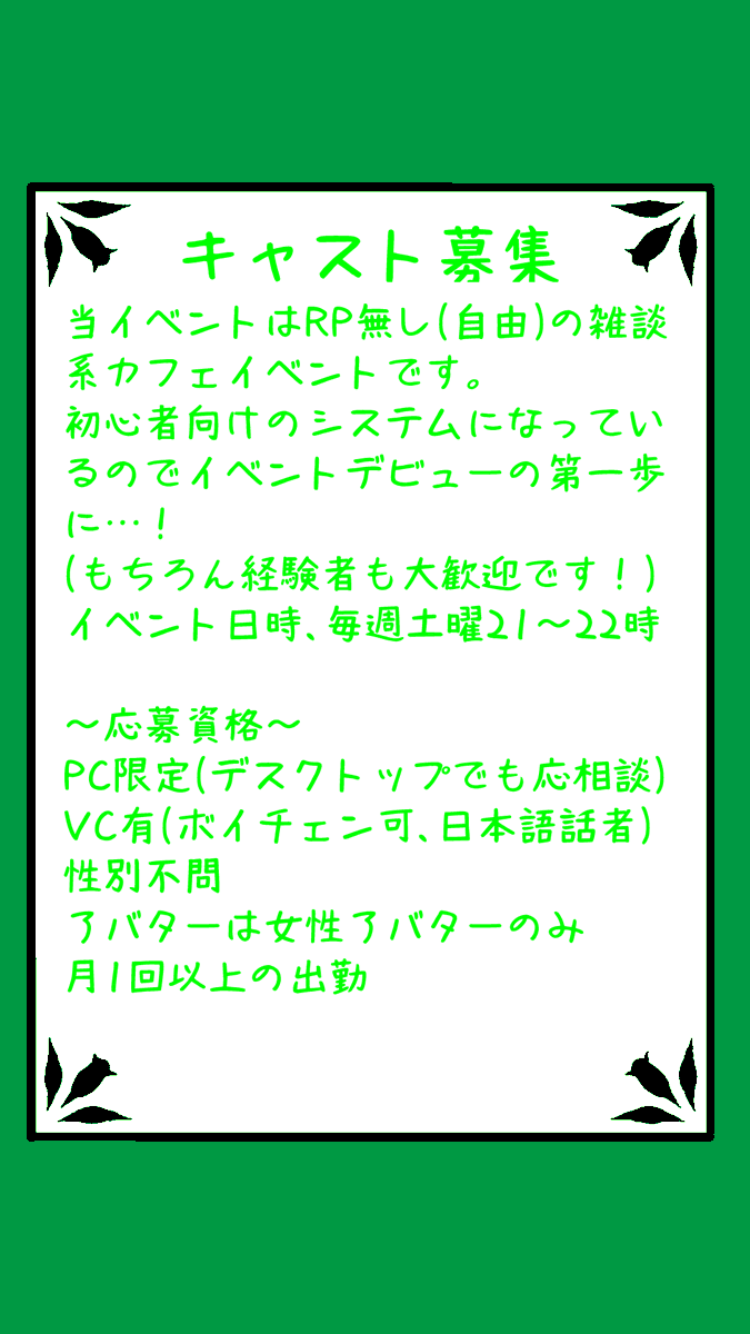 【Cafe & Bar】Leaf ticket tweet media