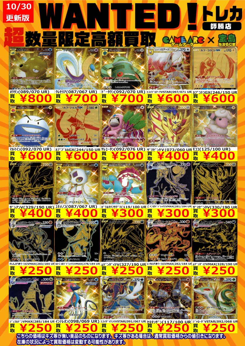 🔥#ポケカ 高額買取WANTED🔥 ミュウツー&ミュウGX (222/173 UR) 30000
