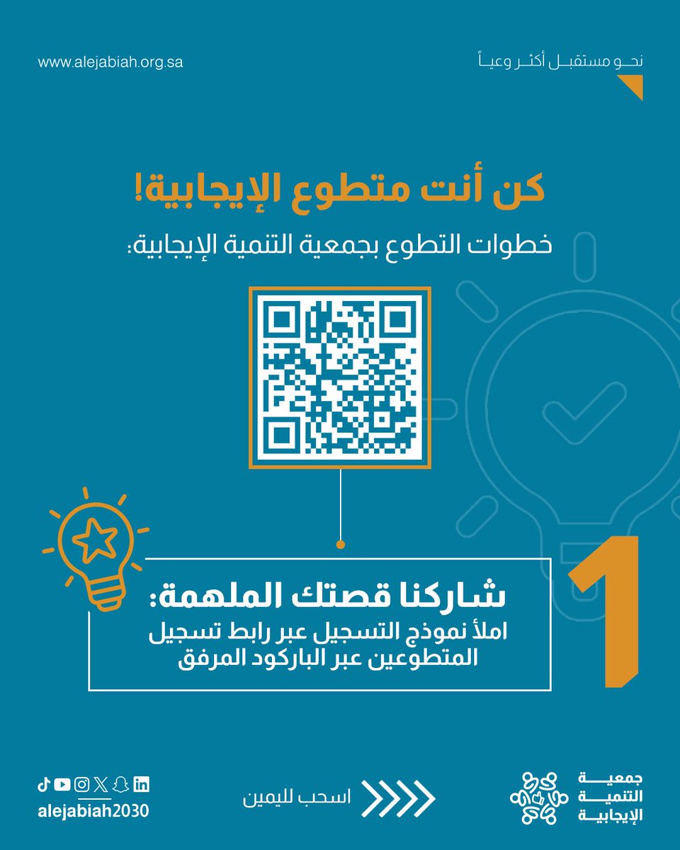 جمعية التنمية الإيجابية tweet media