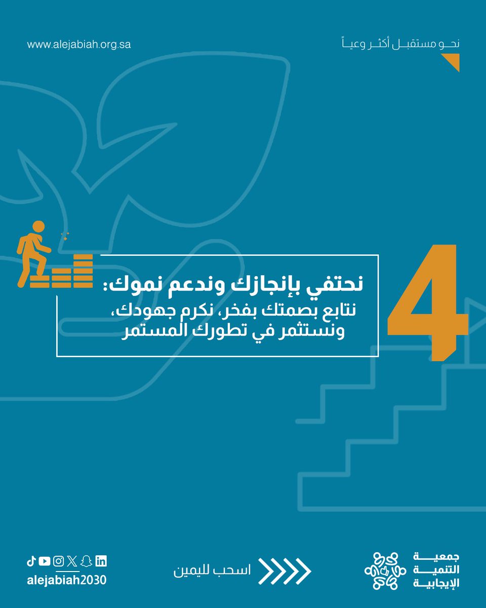 جمعية التنمية الإيجابية tweet media