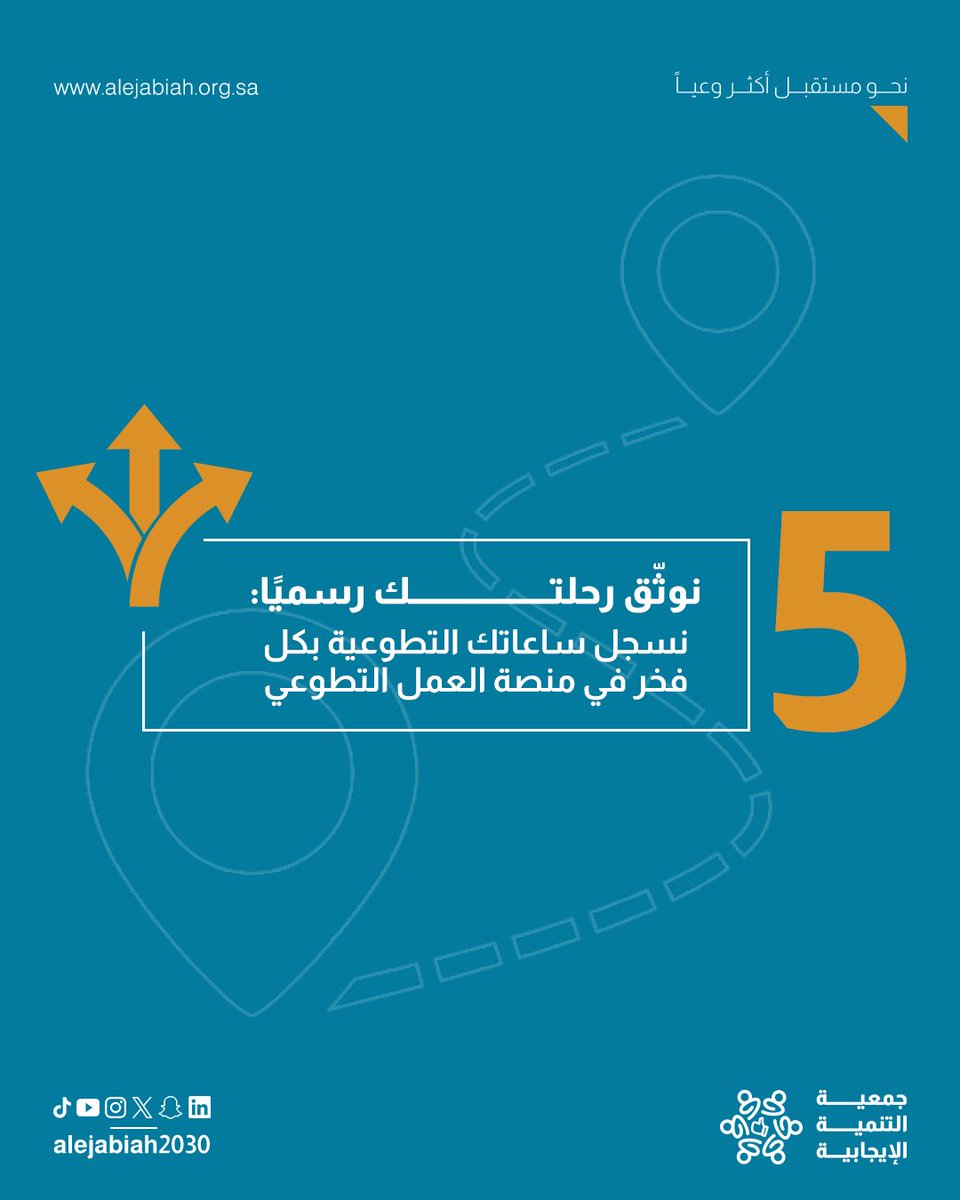 جمعية التنمية الإيجابية tweet media