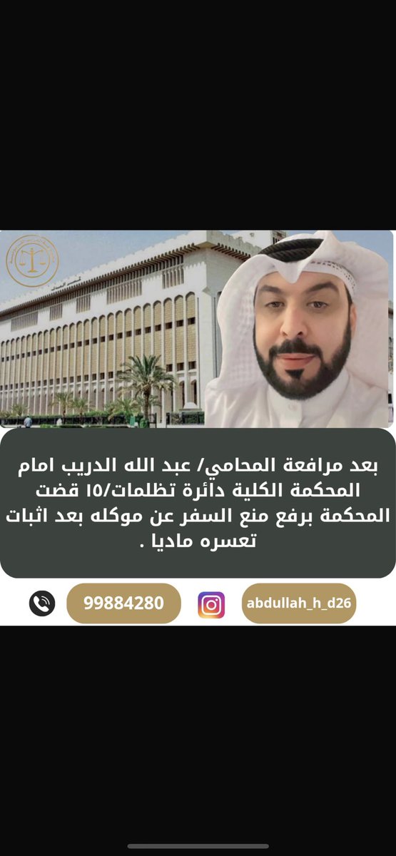 D26Abdullah's tweet photo. مجموعة الدريب القانونية .
#الكويت #السعودية https://t.co/KGuFlNXzqW