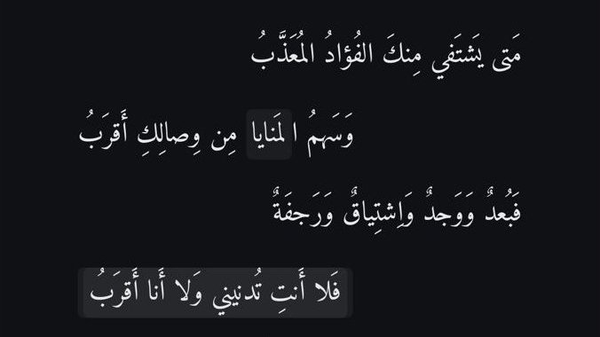 بيت شعر عربي كل يوم (@arabicpoet0) on Twitter photo 