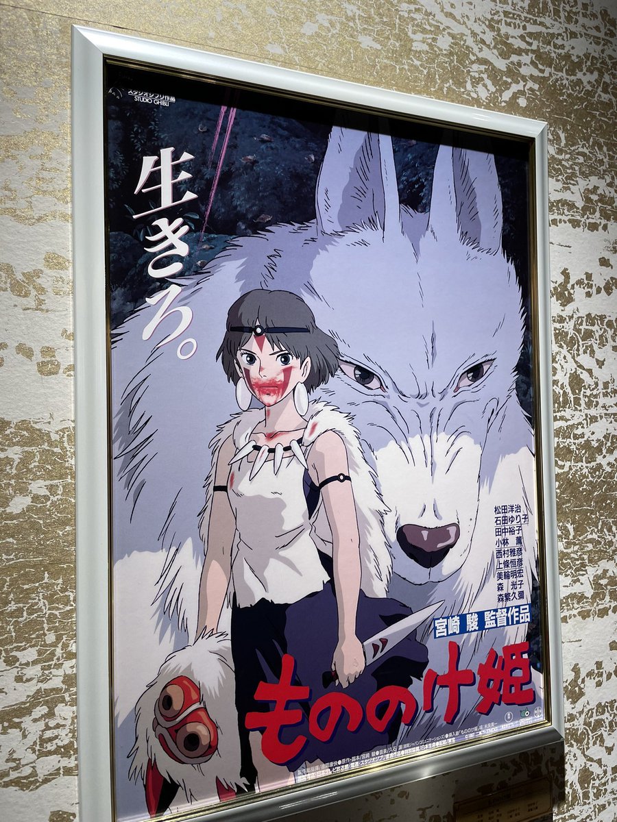 もののけ姫 エボシ御前 ワイド セル画 スタジオジブリ 宮崎駿 もののけ