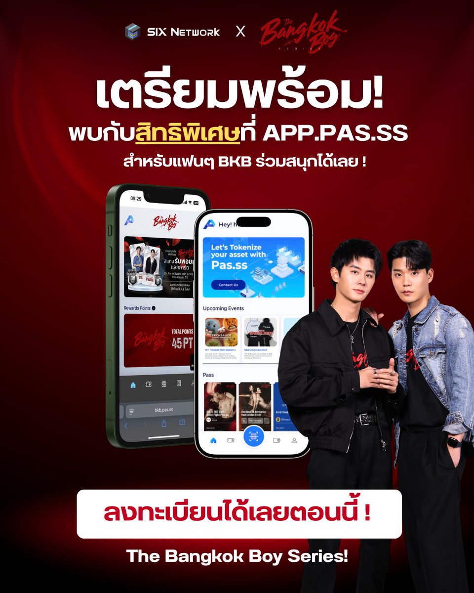 เตรียมตัวให้พร้อม! 💥
แฟนๆ BKB ห้ามพลาด ‼️ 
สิทธิพิเศษสุดเอ็กซ์คลูซีฟ รออยู่ที่ APP.PAS.SS
ลงทะเบียนตอนนี้เลย 👉 app.pas.ss

Get ready! 💥
BKB fans, don’t miss out ‼️
Exclusive perks are waiting for you on APP.PAS.SS