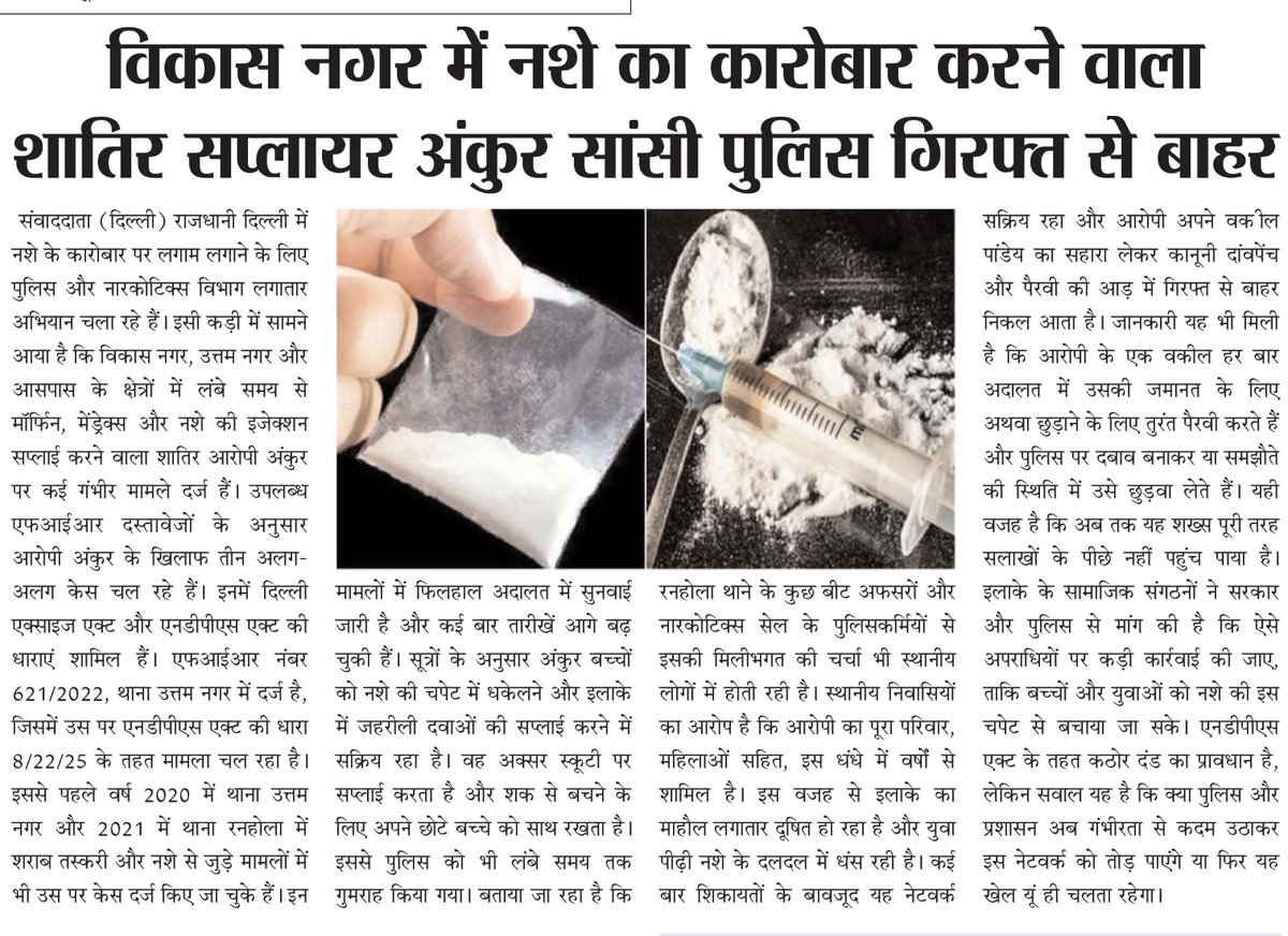 ashoknirbhay's tweet photo. @dcp_outernorth
,
@DCPSouthDelhi
,
@LtGovDelhi
,
@DelhiPolice
,
@AmitShah
कब जागेगी रणहौला थाना पुलिस https://t.co/CUqrrYM4LH