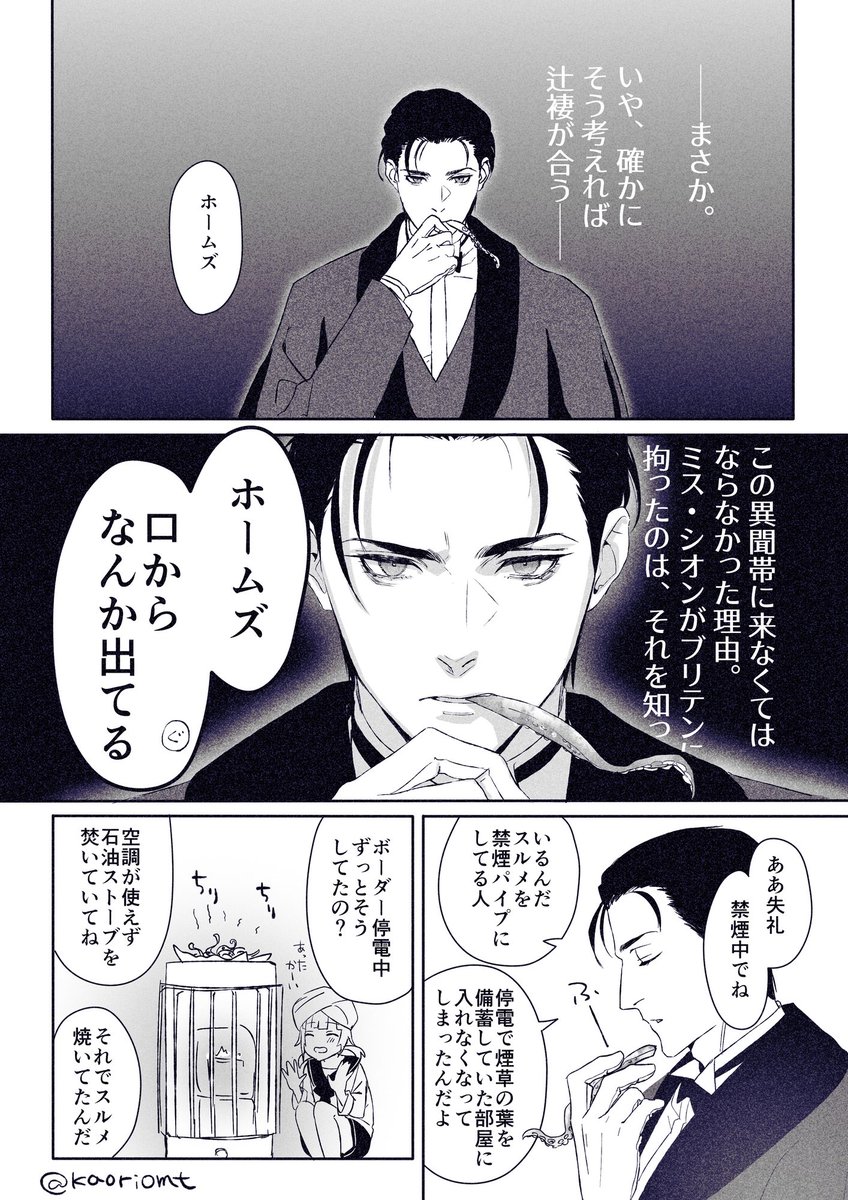 kaoriomt's tweet photo. fgo新聞広告ありがとう　（※まだ2部6章にいます） https://t.co/H1sgERsNWw