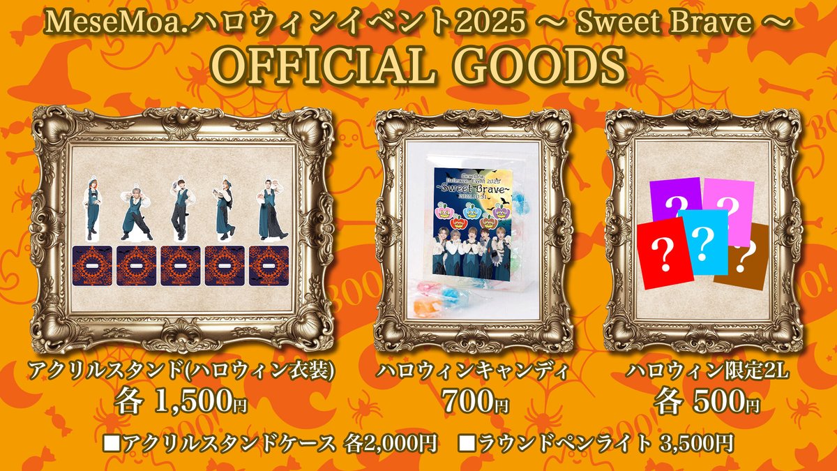 mesemoa.グッズ MeseMoa.公式 on X: 