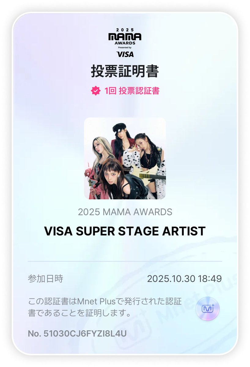 【aespa/推し活引退】ウィンター推し 10月末発送予定【 aespa ウィンター 】スローガン ※締切日8/18