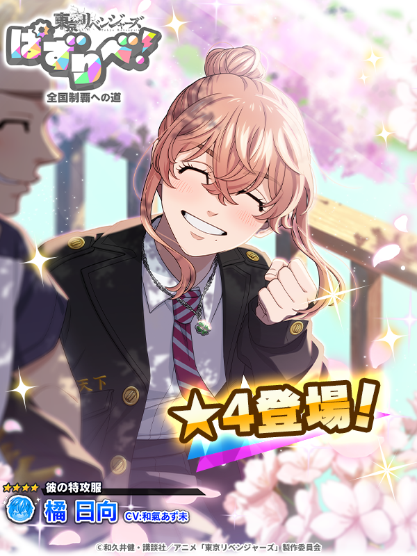 ╭━ ⋅𖥔⋅ ━━✮━━ ⋅𖥔⋅ ━╮ ☆4 #橘日向 紹介 🍀✨ ╰━ ⋅𖥔