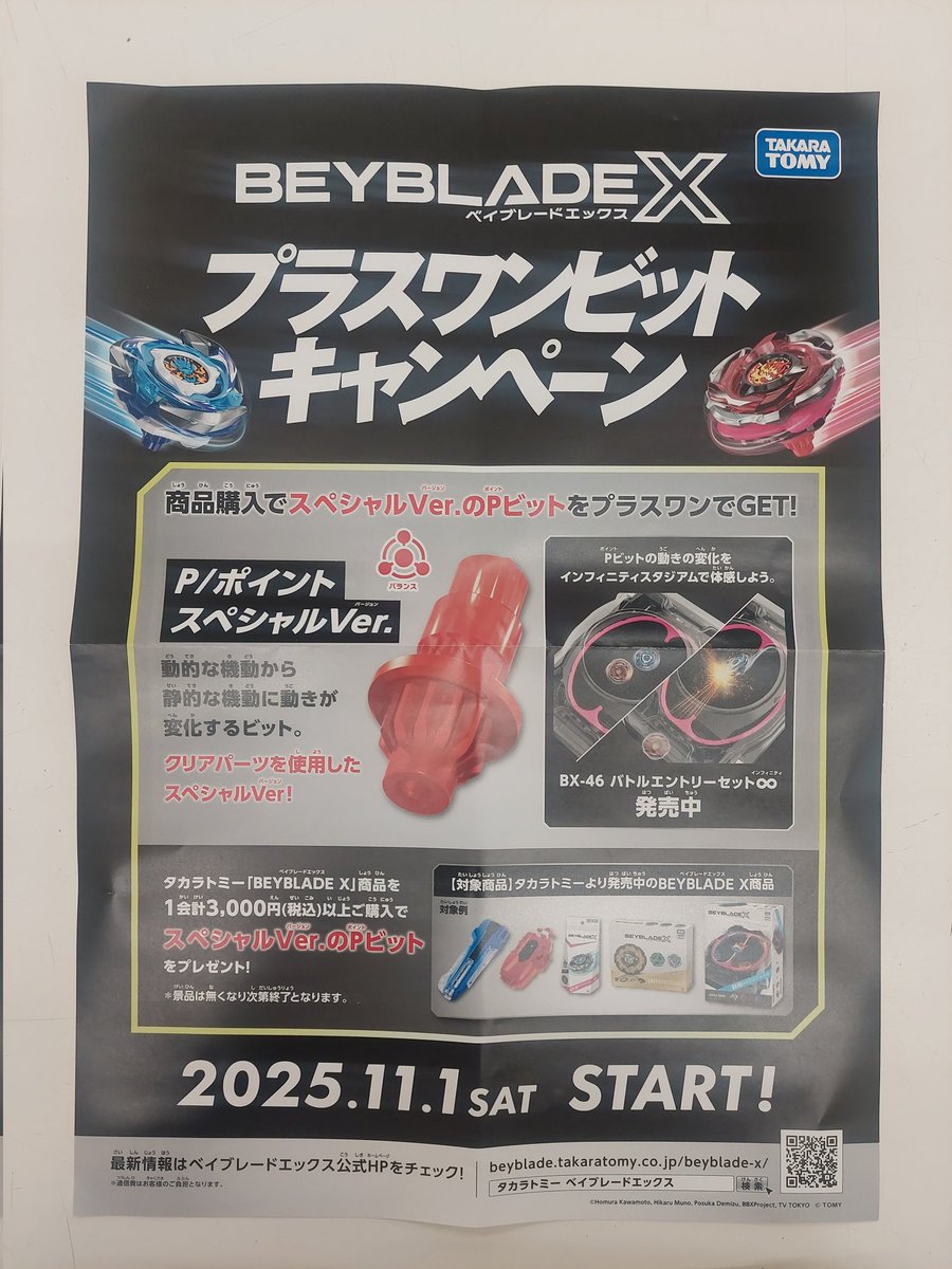 おもちゃのヨシダ本店 on X