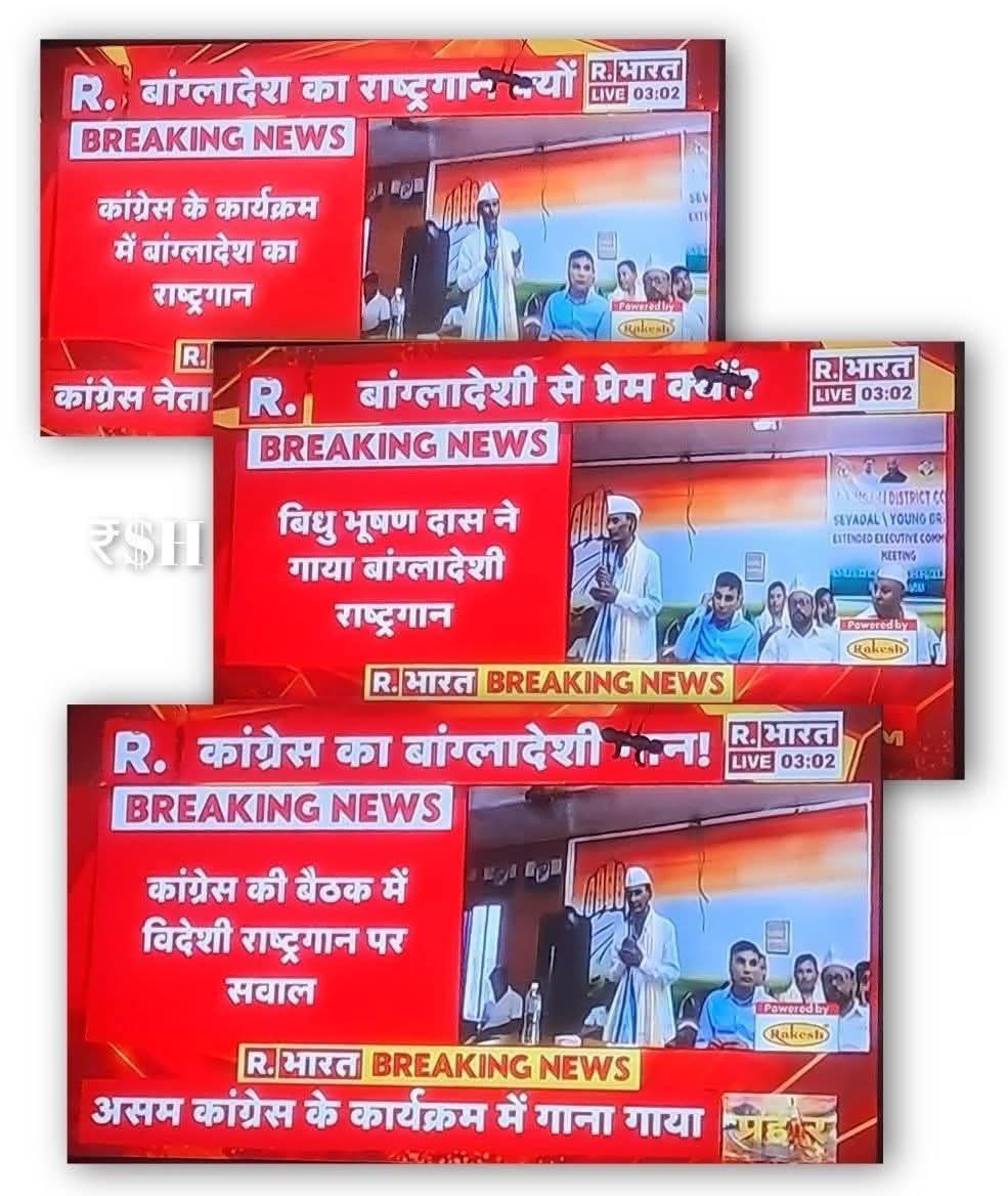 vikrant17_sci's tweet photo. इसमें क्या नया है #कांग्रेस ही आज की #मुस्लिम_लीग पार्टी बन चुकी है
अब इसमें बांग्लादेश और पाकिस्तान के गीत नहीं बजेंगे तो क्या वंदे मातरम बजेगा #hindu #SanatanDharma #bjp https://t.co/qrx96vuaB3