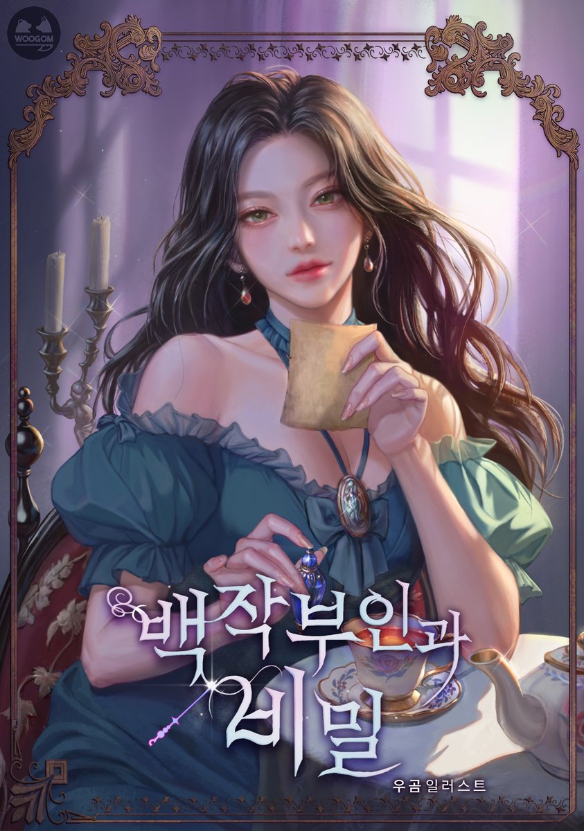Romance Fantasy Webnovel · Book Cover Illustration🪄
여주 1인 로판 웹소설 표지 개인작업입니다.