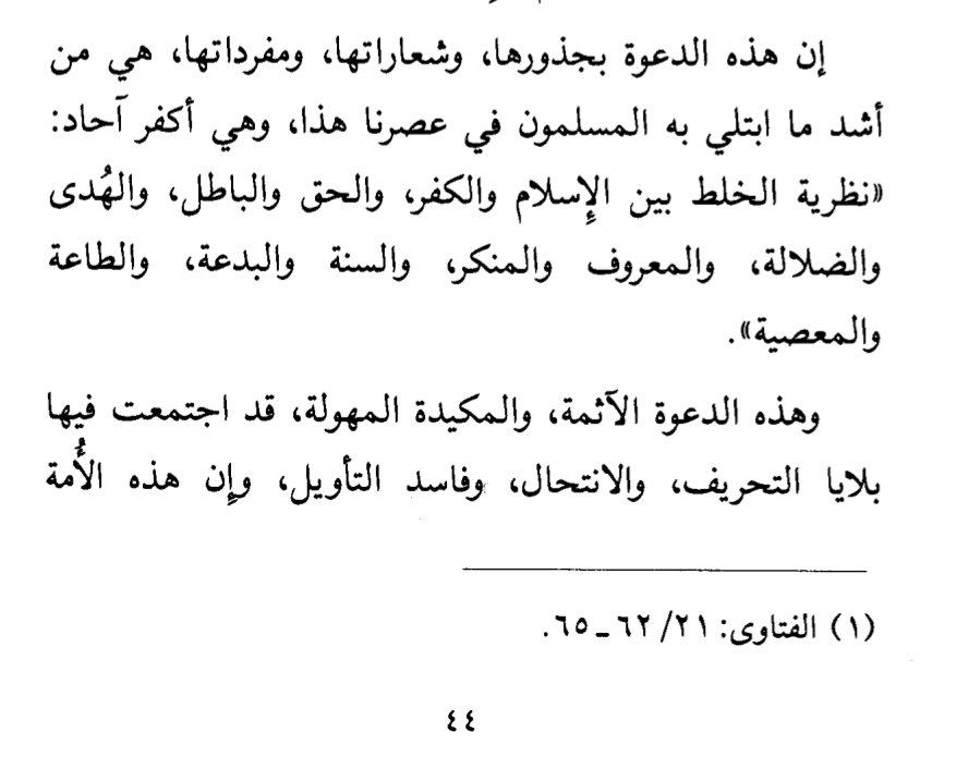 inididii's tweet image. Sy. Bakr Abu Zaid rh berkata mengenai “dialog antaragama” :

“Slogan-slogan ini adalah salah satu fitnah terbesar yg menimpa umat Islam di zaman kita

Dia tidak lain adalah teori busuk yang mencampuradukkan antara Islam &amp;amp; kekufuran, kebenaran &amp;amp; kebatilan, sunnah &amp;amp; kebid’ahan...”