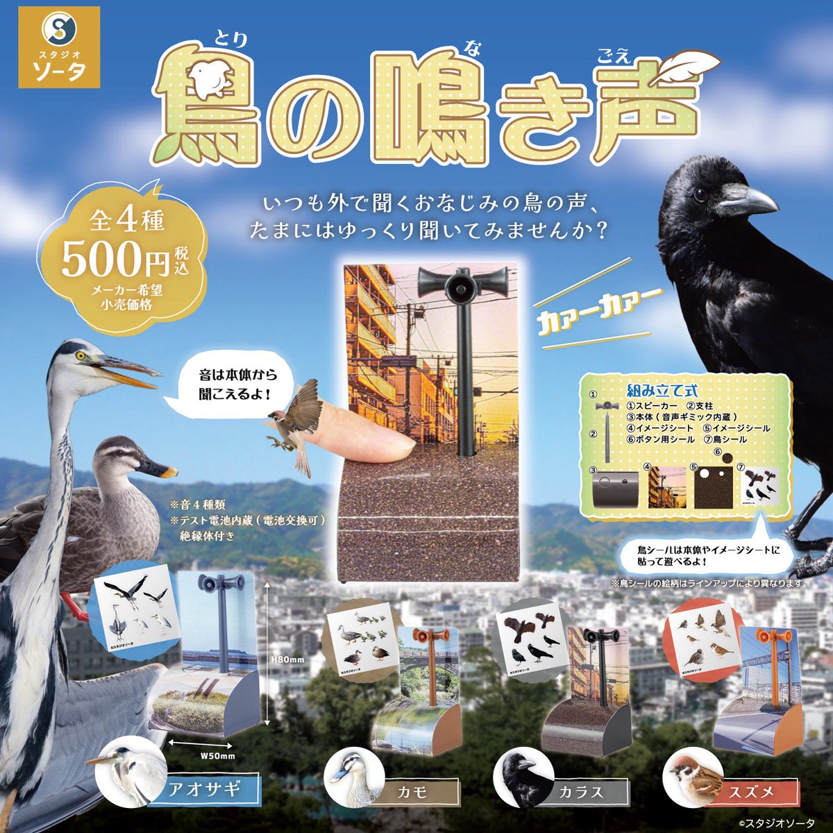 今日もやります！ #ドラ魂ガチャガチャ倶楽部😆 だいぶ秋めいてきたということで 今回は「田舎のぬくもりを感じるガチャ」特集！ 「鳥の鳴き声」と 「 コイン精米機ライト」 の2つをご紹介してます！聴いてね👍 @cbcradiodragons #ドラ魂キング #ドリームカプセル