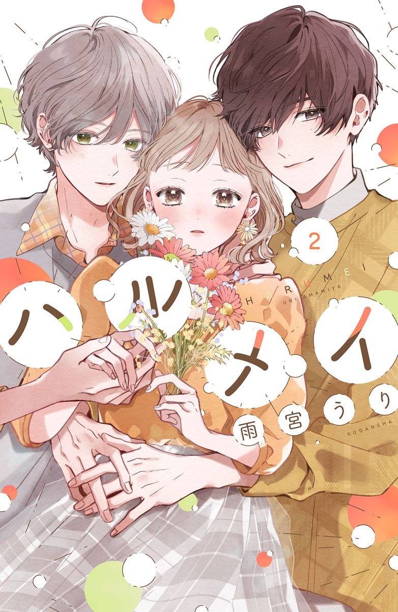 ハルメイ　雨宮うり　直筆イラスト色紙 ハルメイ 雨宮うり 直筆イラスト色紙 ハルメイ 雨宮うり 直筆イラスト色紙