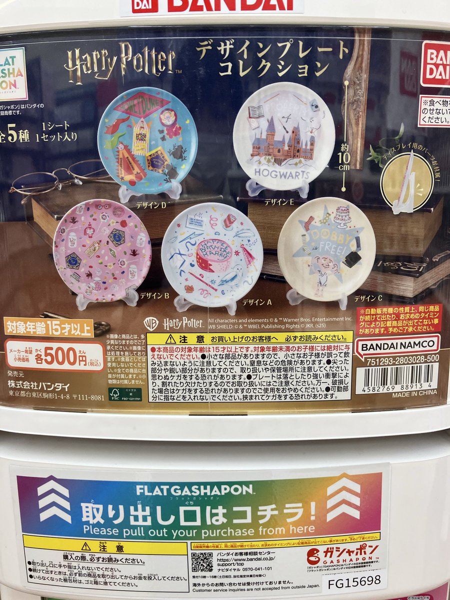 ガシャポンバンダイオフィシャルショップビッグワンTSUTAYA今市店 on X