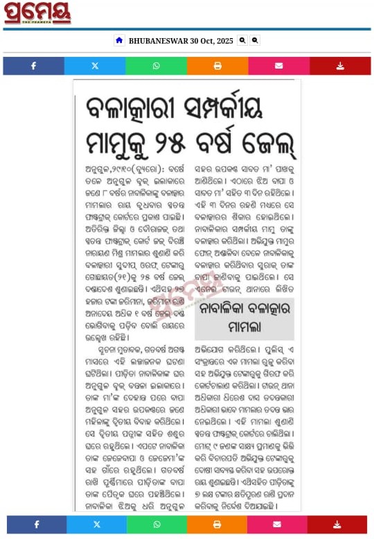 CAW&CW ODISHA tweet media