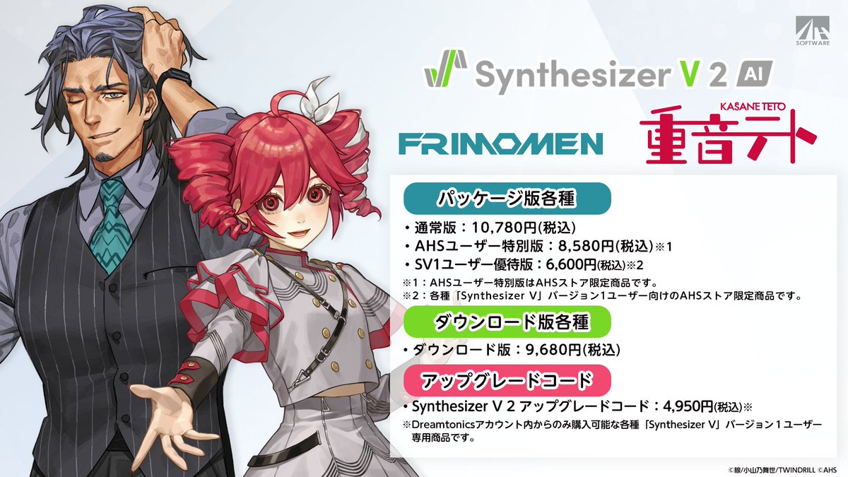 重音テト プレメモ ヴァイス 8枚セット 重音テト プレメモ ヴァイス 8