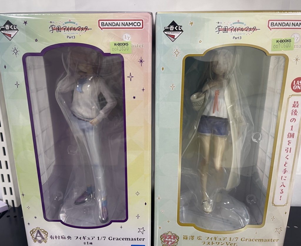 ソ*ス様 学園アイドルマスター A賞 有村真央 ラストワン賞 篠澤広