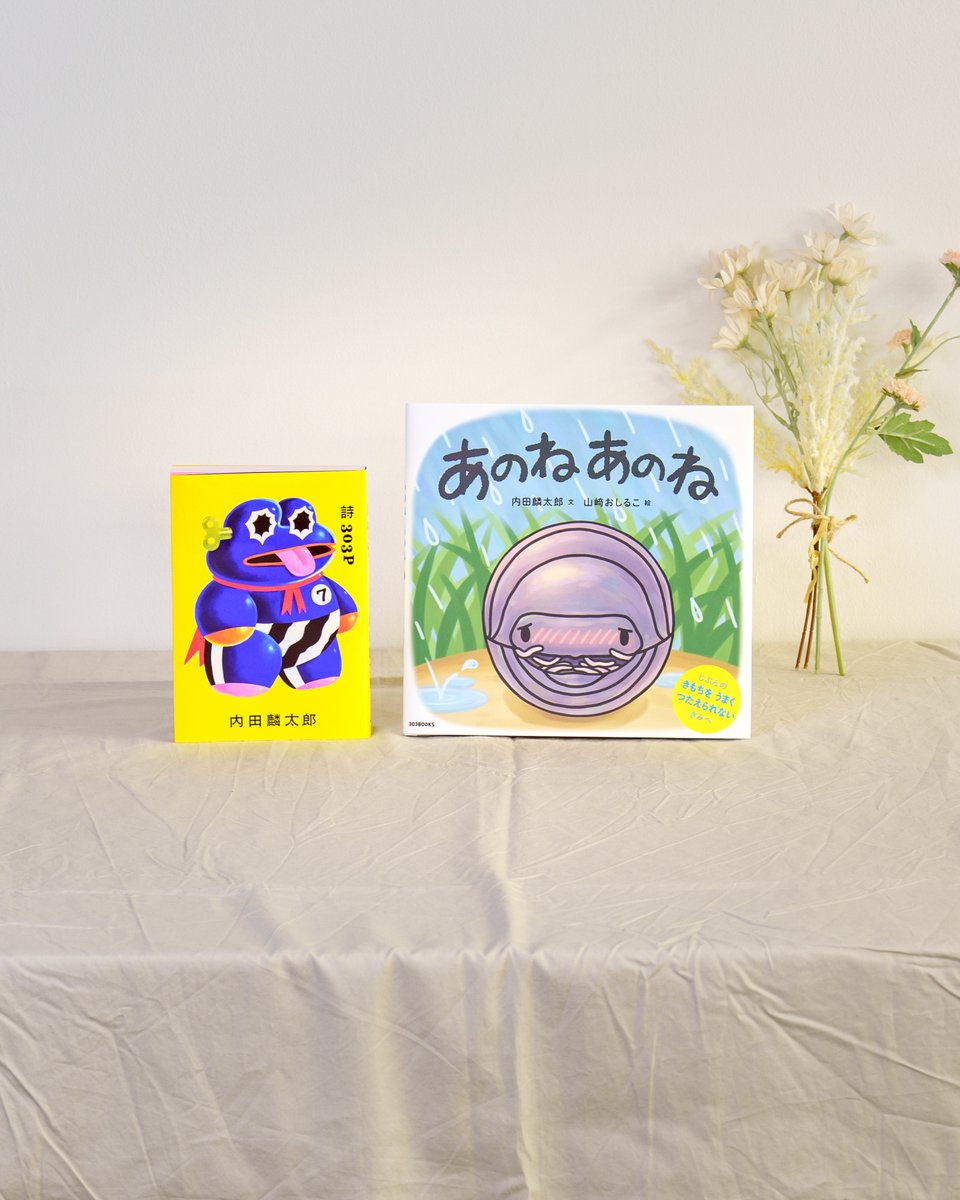 詩とルへン　31巻セット　付録付 303BOOKS on X