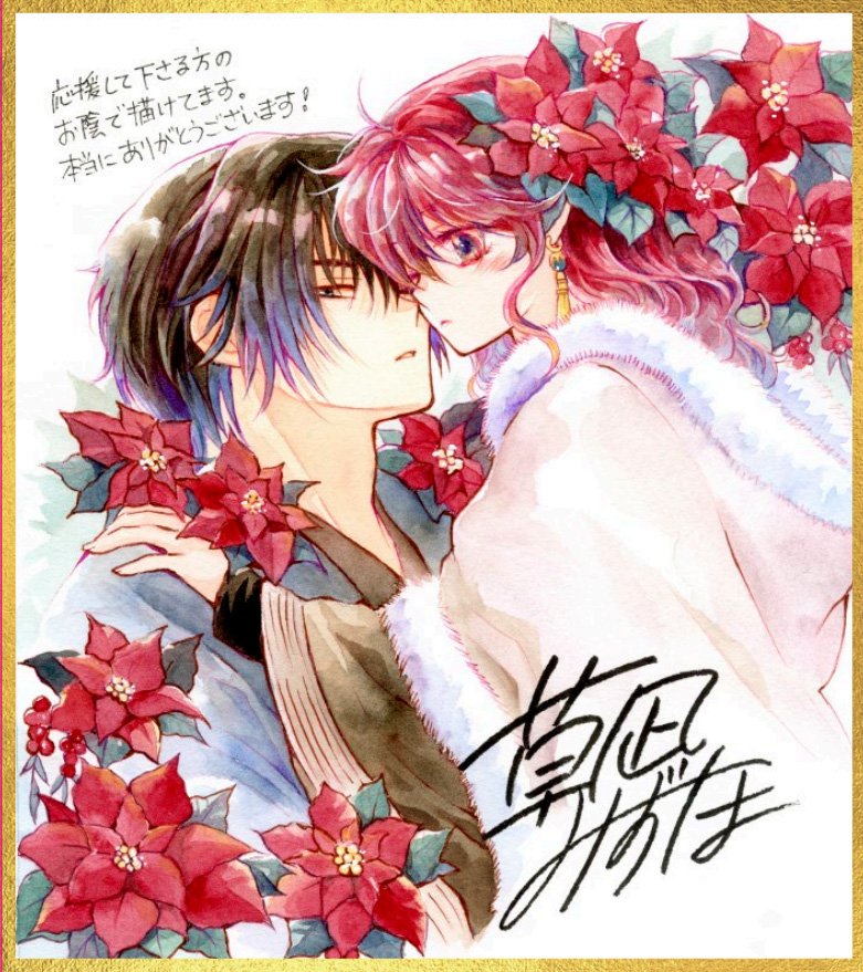 ActuJosei's tweet photo. Le manga Yona - Princesse de l'Aube se terminera le 19 décembre au Japon, après 16 ans de publication. https://t.co/BCXr7V3l4l
